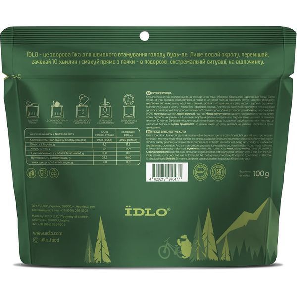 IDLO кутя святкова 100 g