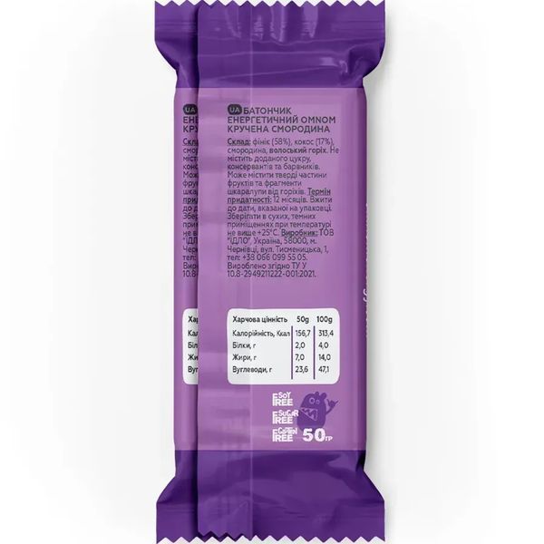 IDLO батончик смородина 50 g
