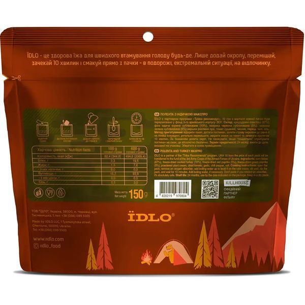 IDLO полента з індичкою макспро 150 g